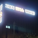 광일광고 이미지