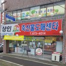 상인축산 이미지