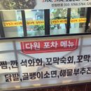 다원 맛칼국수 이미지