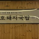 대호회관 이미지