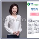 투비앤 아나운서 아카데미 [TBN 교통방송 장민지 리포터] 이미지