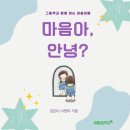 그림책마음코칭 이미지