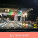 신평장례식장 | 함양 장례식장까지 부산장거리콜택시 예약운행