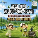 골프아카데미
