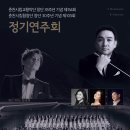 춘천시립교향악단 제154회 정기연주회 이미지