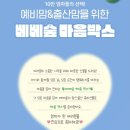 뽑아용 | [무료임신축하박스-4] 베베숲 마음박스 7월 당첨후기