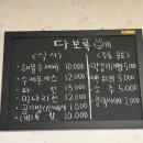 운길산다보록