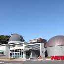 서산류방택천문기상과학관 이미지