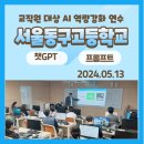 서울동구고등학교 이미지