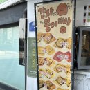 커피에 빠진 붕어 | [강릉 맛집] 강릉 중앙시장 맛집 오드붕어! 감자반죽에 치즈 가득 이색 붕어빵! 위치, 맛 후기
