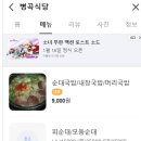 병곡식당 이미지