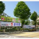 장호원초등학교 정문 이미지