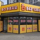 다율공인중개사사무소 이미지