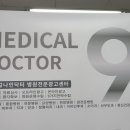 나인 메디칼 이미지