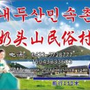 산천어마을펜션 이미지