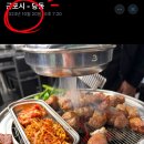 뚱삼집