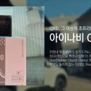 신차돌
