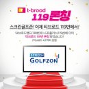 시청앞 스크린골프 이미지