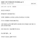 아빠랑 디아블로2 하려고 피시방 밤샌 썰.txt 이미지