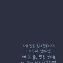 말씀송이(BIBLOWER)