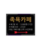 오디건강체험마을 네이버블로그