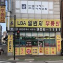 마이더스공인중개사사무소 이미지