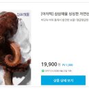 (주)삼삼해물