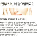 K-beauty! 청담동 피부시술을 휴스턴에서 경험하세요. 이미지