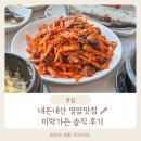 미락반찬 티스토리