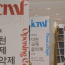 2024 이천국제음악제 icmf 오페라나잇 이미지