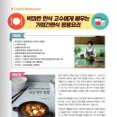 탑코리아문화연구원