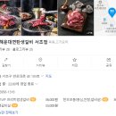 해운대연탄생갈비 서초점
