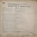 그리운 노래모음 뚜엣편 1집 [번지없는 주막] (1975) 이미지