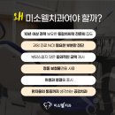 미소웰치과의원 이미지