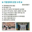 가람태권도장 이미지