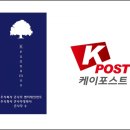 케이포스트