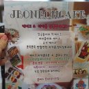 제이봉봉케이크