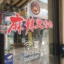 진룽마라탕 이미지