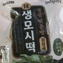 영광떡 이미지