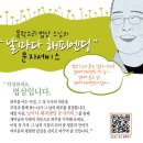 12/1 날마다 해피엔딩 이미지