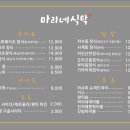 마리네 이미지