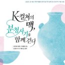 고흥분청문화박물관 웹이코노미