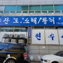 왕창수산 이미지