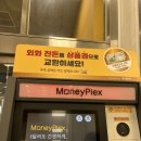 이마트24플렉스 이미지