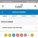 와......... 로또 1등 당첨금 ㅠㅠㅠ 이미지