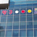 교동당구장 이미지