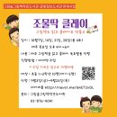 그림숲그림책도서관 - 조물딱 클레이 / 그림책도 읽고 클레이로 만들고 이미지