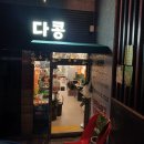 신방화역 8번출구 앞 이미지