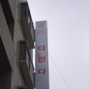 이제다판다 네이버블로그