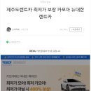 뉴대한렌트카